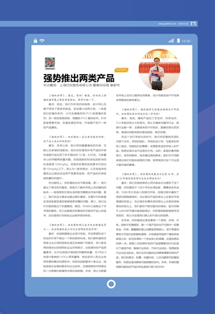【聚焦专题】PART3:大咖“话”未来