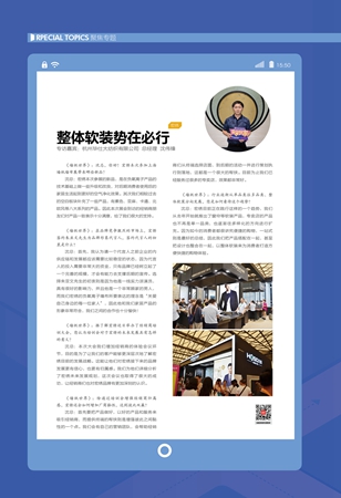 【聚焦专题】PART3:大咖“话”未来