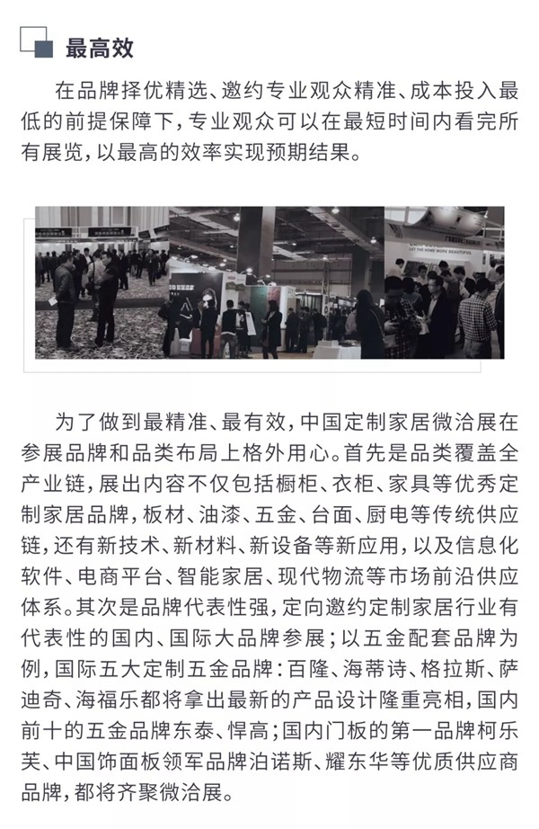 第十届中国定制家居供应链微洽展即将启幕——打造定制家居升级版的SICAM