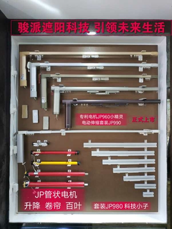 骏派遮阳科技:推动行业品牌化、规范化、健康化发展