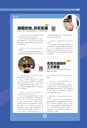 【聚焦专题】PART3:大咖“话”未来