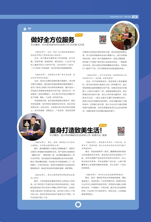【聚焦专题】PART3:大咖“话”未来