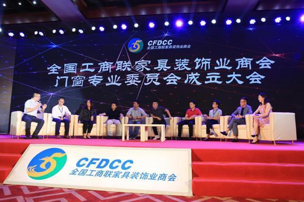 山东鑫迪家居科技有限公司荣获全国工商联家具装饰业商会门窗专委会执行会长单位