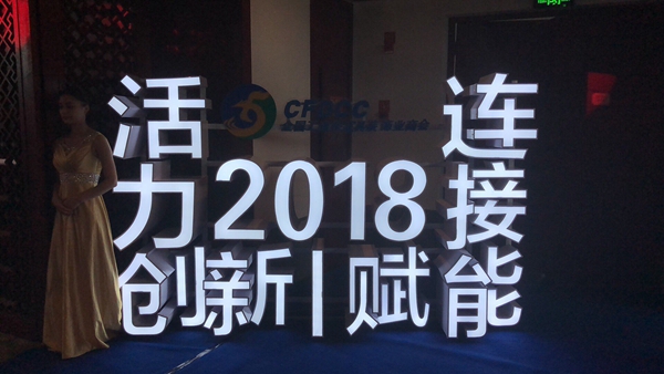 山东鑫迪家居科技有限公司荣获全国工商联家具装饰业商会门窗专委会执行会长单位
