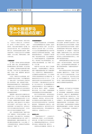 【聚焦专题】PART4：条条大路通罗马，下一个集结点在哪？