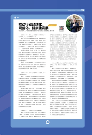【聚焦专题】PART3:大咖“话”未来