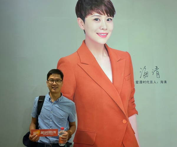 【明星经销商】爱漫时:组建专业化团队,成就行业后起之秀!