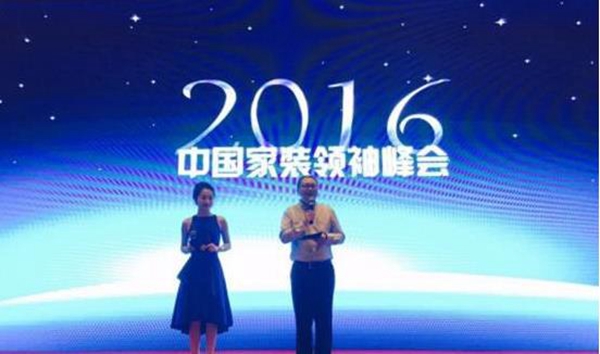 2018第四届中国家装领袖峰将会于9月11日举办！