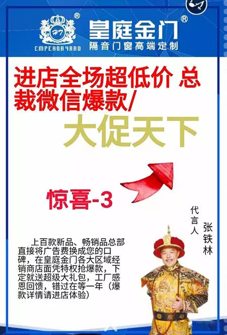 皇庭金门 