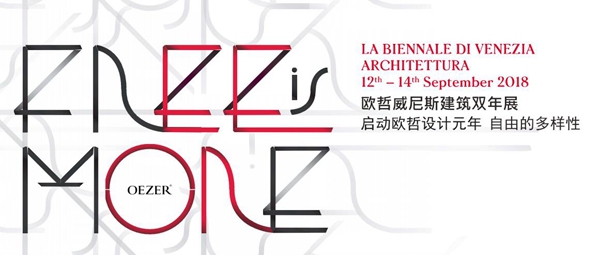 欧哲门窗邀您共赴 意大利威尼斯建筑双年展