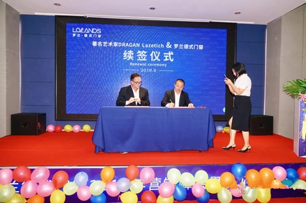 罗兰德式门窗隆重举行品牌形象代言人签约仪式