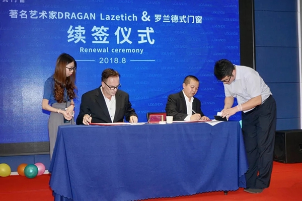 罗兰德式门窗隆重举行品牌形象代言人签约仪式