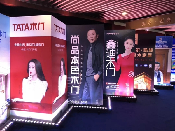 鑫迪集团总裁张志华应邀出席全国工商联家具装饰业商会门窗专业委员会