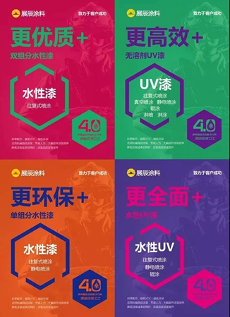 展辰水性漆“登上”中非合作论坛直径26米大圆桌