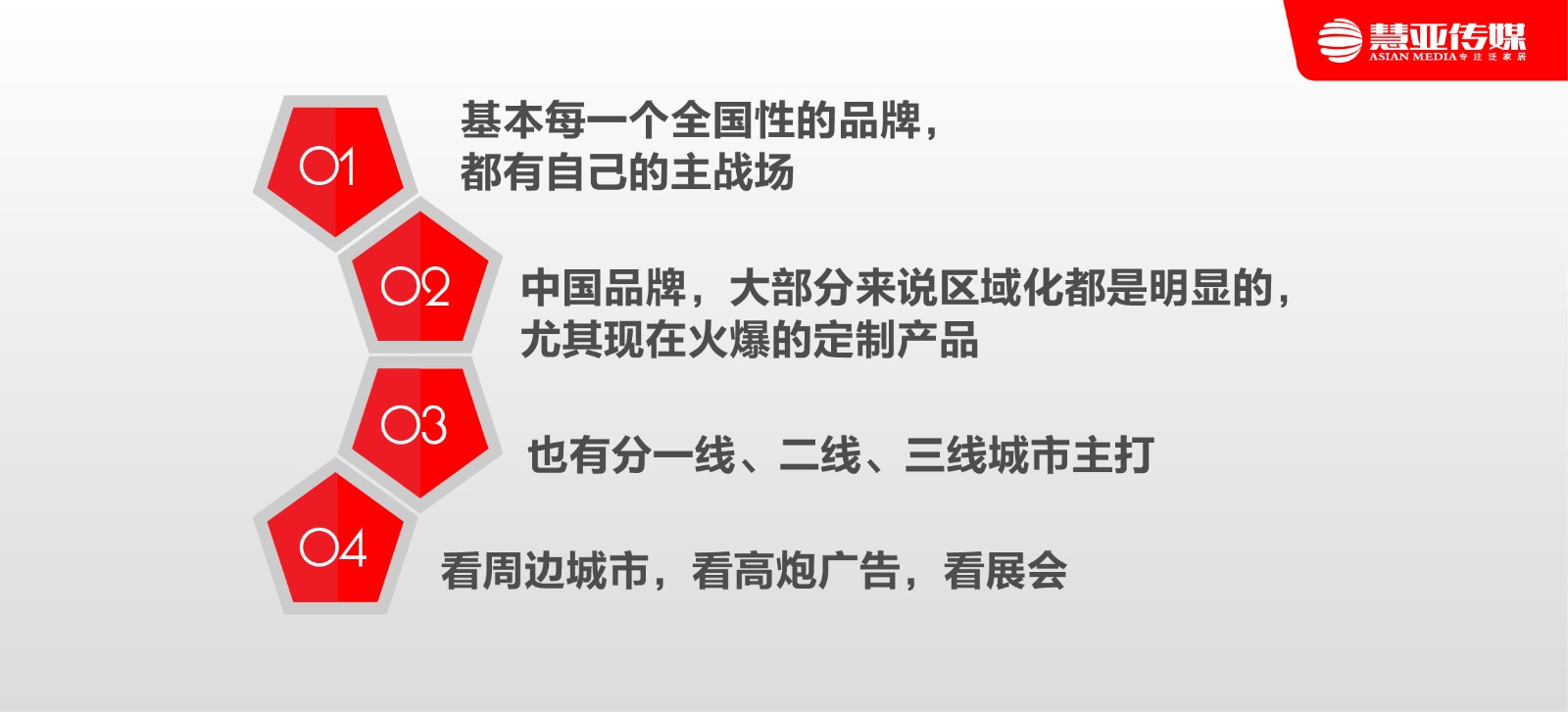 绝对干货：90％经销商不知道的选品牌七大经验！