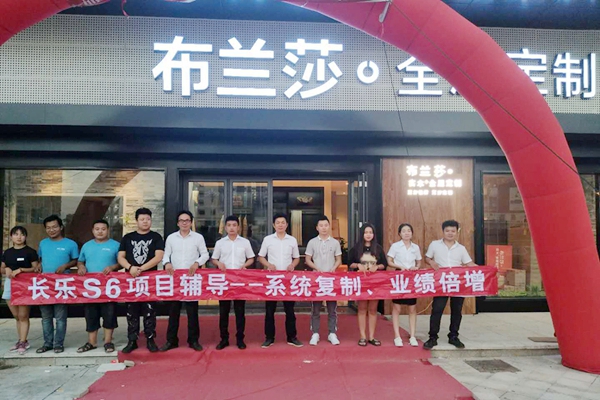 布兰莎S6业绩倍增系统,助力福州长乐店业绩飙升!