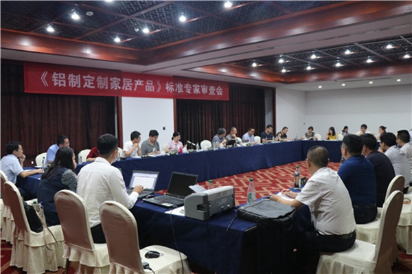 《铝制定制家居产品》标准专家审查会在嘉兴市召开