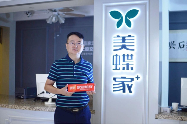 美蝶全屋定制:品质升级,新零售布局持续深化