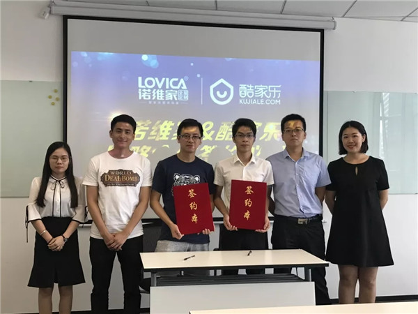 诺维家与酷家乐强强联手,推动全屋定制全面信息化