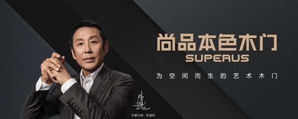 山东门窗厂家哪家好_尚品本色木门加盟  