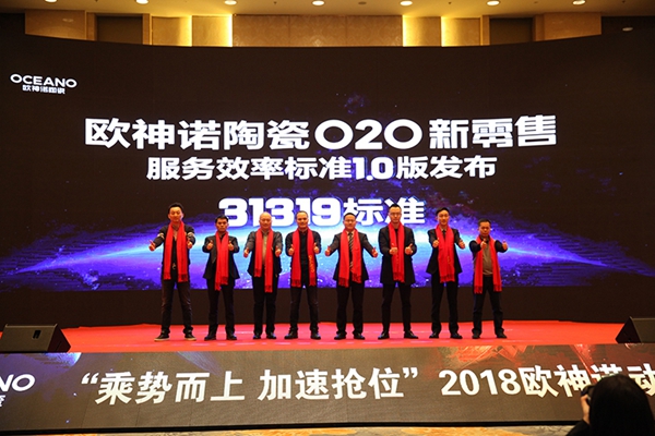 欧神诺新零售，助你成为千万级五星经销商