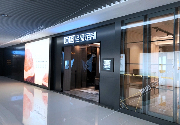 顶固集创：定制家居行业领军者