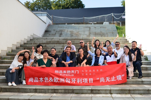 尚品本色&王铁教授欧洲匈牙利一带一路学术交流活动正在进行中