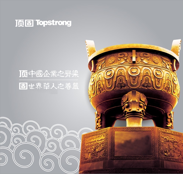 顶固集创-IPO聚势而为 开启携手共赢新篇章