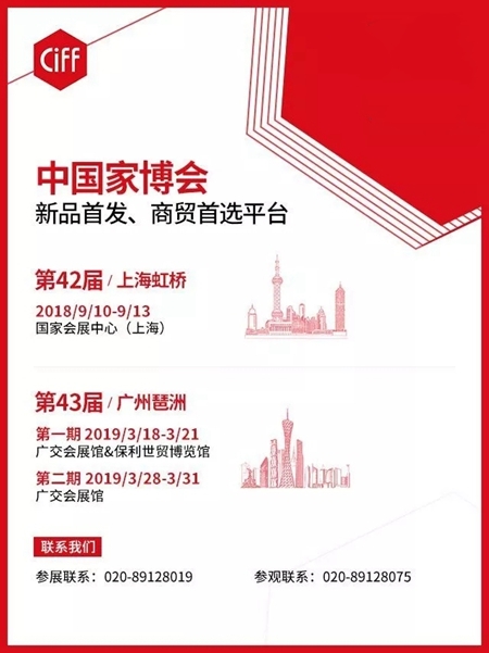 瑞秋家居赵雷:打造极致服务,转型地产产业链服务商