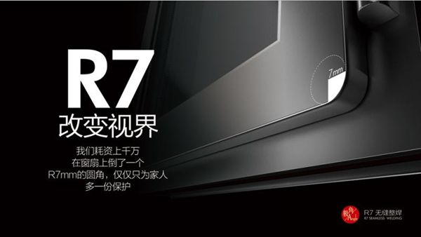 2018良木道R7无缝整焊系统门窗共享创富高峰论坛（广汉站）圆满落幕!