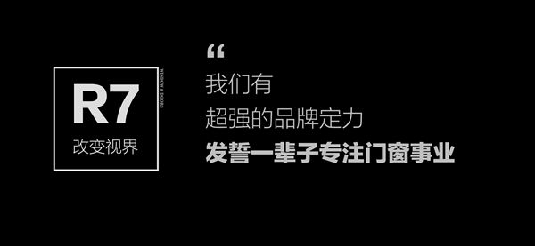 2018良木道R7无缝整焊系统门窗共享创富高峰论坛（广汉站）圆满落幕!