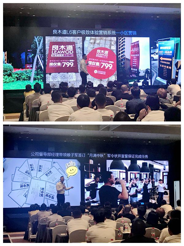 2018良木道R7无缝整焊系统门窗共享创富高峰论坛（广汉站）圆满落幕!