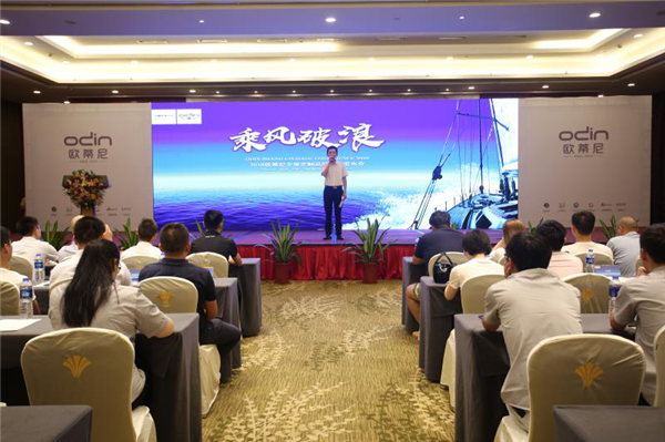 乘风破浪，十年坚守，从新启程：欧蒂尼2018品牌升级发布会圆满落幕