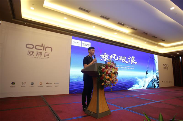乘风破浪，十年坚守，从新启程：欧蒂尼2018品牌升级发布会圆满落幕