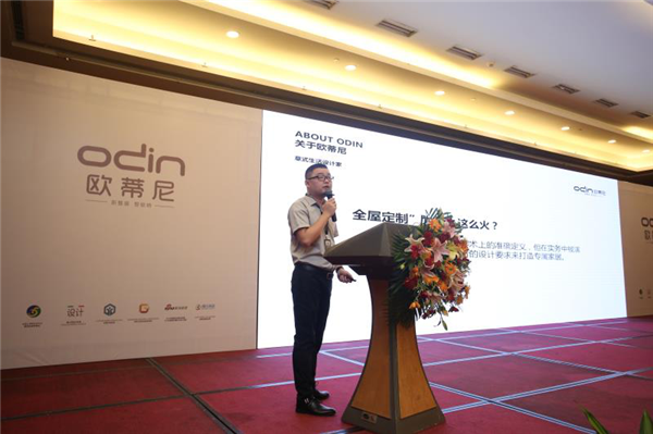 乘风破浪，十年坚守，从新启程：欧蒂尼2018品牌升级发布会圆满落幕