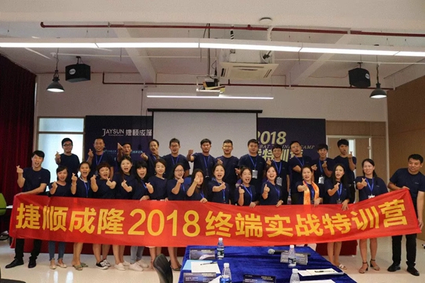 捷顺成隆门窗为期三天的终端实战特训营完美落幕