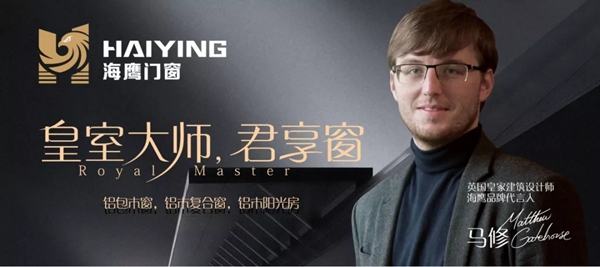海鹰门窗告诉你小加工厂门窗和高端品牌门窗的差距