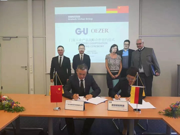 欧哲门窗与跨国五金品牌格屋GU建立战略合作关系！
