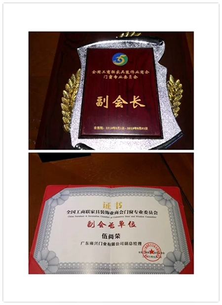 帝奥斯门窗入选全国工商联门窗专委会副会长单位!