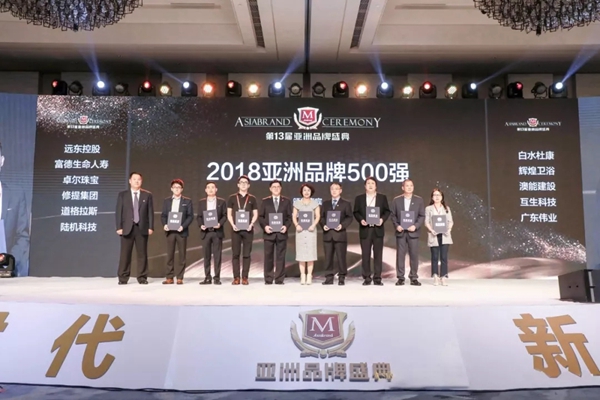 广东伟业集团四度蝉联亚洲品牌500强，位列第301名