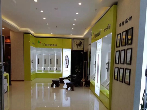 六孚智能锁明星经销商胡林：分享是一种幸福