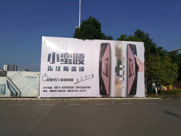 六孚智能锁明星经销商胡林：分享是一种幸福
