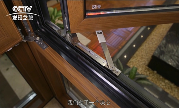 轩尼斯门窗《匠心智造•从家出发》纪录片完美呈现！