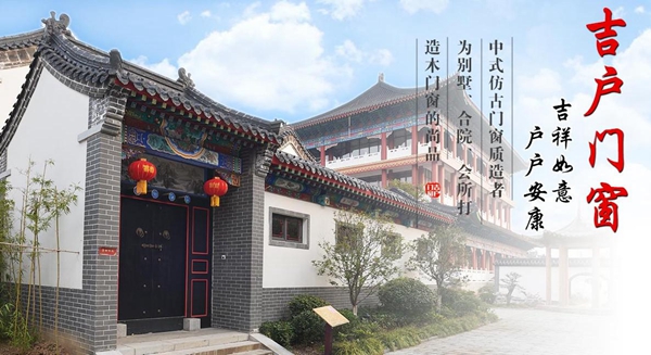吉户门窗：一季度招商同比增长150％，掀起开店狂潮