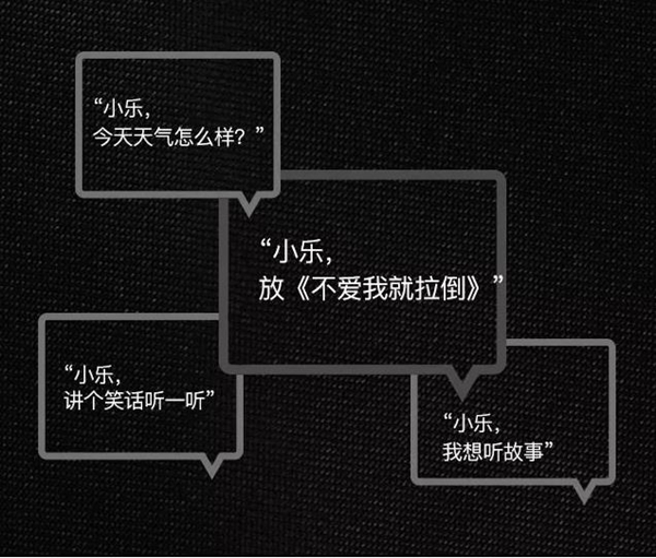 艾特智能家居：小乐语音主机，全语音操控的家庭智慧中心！