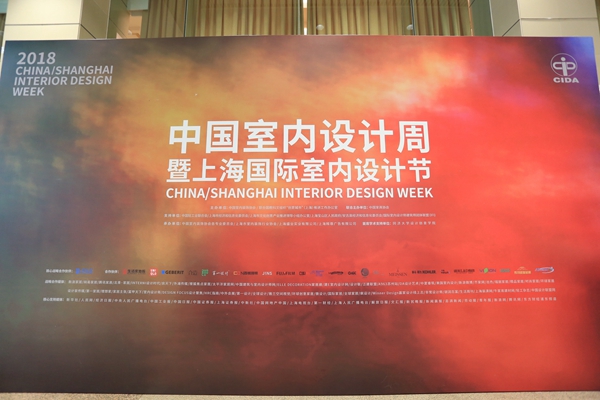 中国室内墙面装饰材料未来趋势解读活动圆满结束!