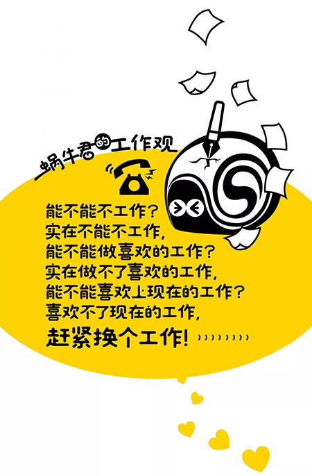 三峰全屋定制“慢点生活”理念形象官【蜗牛君】邀您关注9.20新品发布