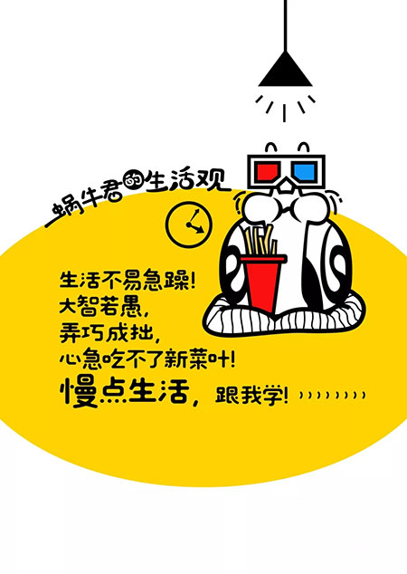 三峰全屋定制“慢点生活”理念形象官【蜗牛君】邀您关注9.20新品发布