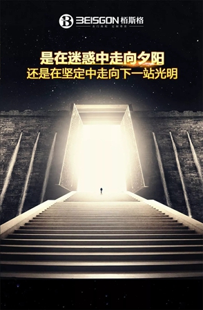 栢斯格整体定制褚总：懂得求变，善于“借力”才能闯出一片新蓝海