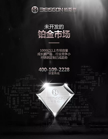 栢斯格整体定制褚总：懂得求变，善于“借力”才能闯出一片新蓝海